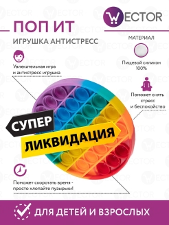 Распродажа 