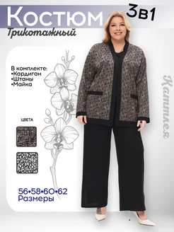 Распродажа  Размеры: 56 58 60 62 