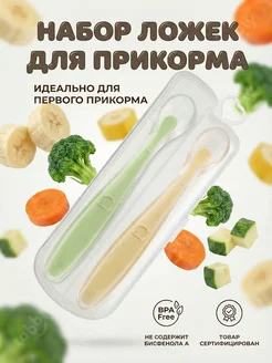 Скидка на Ложка для прикорма детская силиконовая 2шт