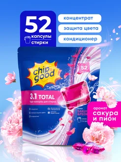 Распродажа 