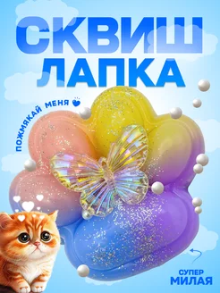 Распродажа 