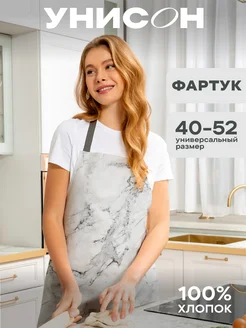 Скидка на Фартук кухонный женский