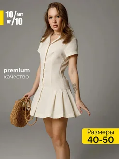 Распродажа 