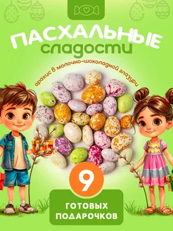 Распродажа 