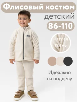 Распродажа  Размеры: 104-110 110-116 86-92 92-98 98-104 