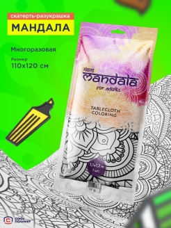 Распродажа 