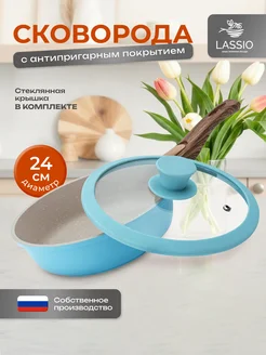 Скидка на Сковорода 24 см со съёмной ручкой и крышкой