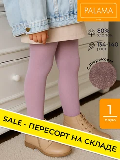 Распродажа  Размеры: 134-140 