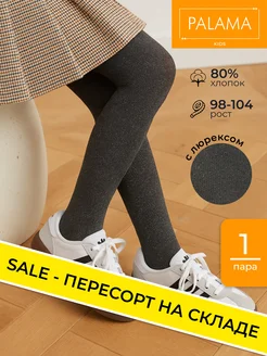 Распродажа  Размеры: 98-104 110-116 