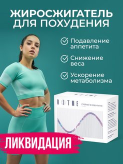 Распродажа .