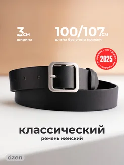 Распродажа  Размеры: 105 107 100 