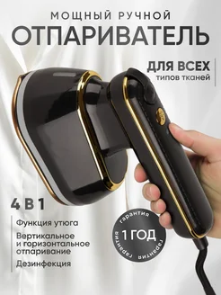 Распродажа 