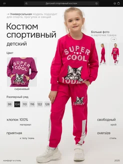 Распродажа  Размеры: 98 104 110 116 122 128 