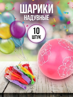 Распродажа 