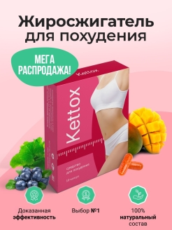 Распродажа .
