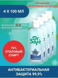 Распродажа 