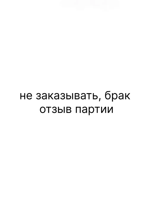 Распродажа 