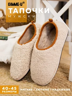 Скидка на Комнатные тапочки мужские