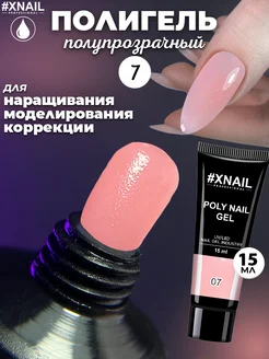 Скидка на Цветной полигель для наращивания укрепления ногтей