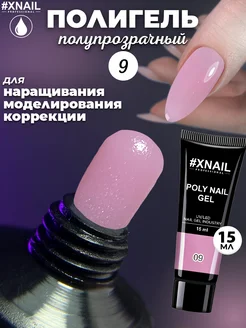 Скидка на Цветной полигель для наращивания укрепления ногтей