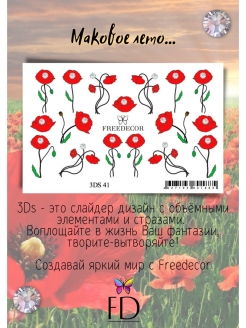 Распродажа 