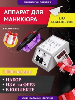 Распродажа .