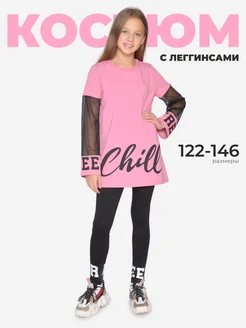 Распродажа  Размеры: 122-128 128-134 134-140 140-146 146-152 
