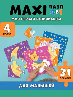 Распродажа 