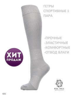Распродажа .
