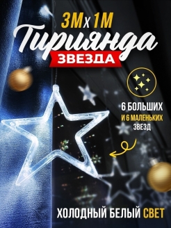 Распродажа 