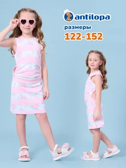 Скидка на Сарафан летний из хлопка