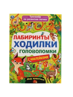 Распродажа 
