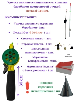 Распродажа 