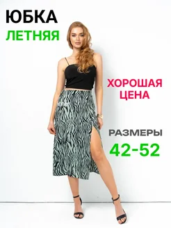 Распродажа .