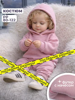 Распродажа 