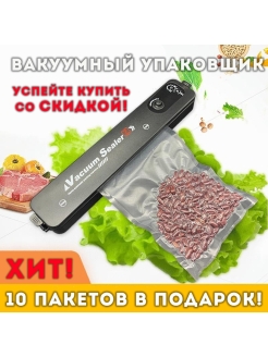 Распродажа .