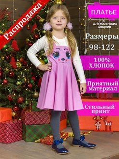 Распродажа  Размеры: 98-104 104-110 110-116 116-122 92-98 
