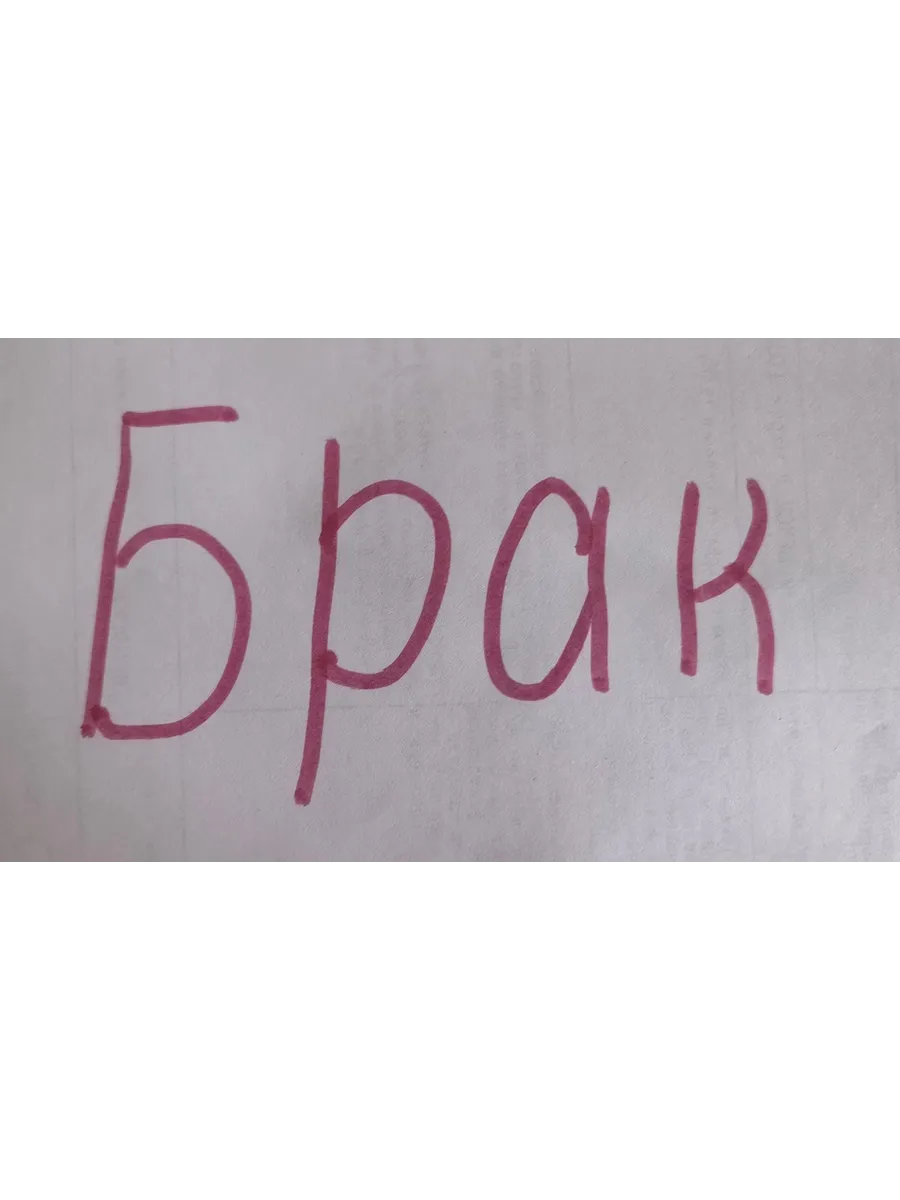 Распродажа .
