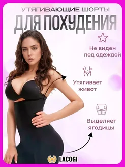 Скидка на Утягивающие шорты высокой посадкой для живота корректирующие