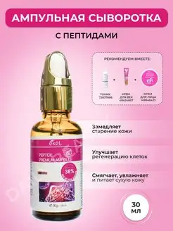 Скидка на Сыворотка для лица увлажняющая 30мл