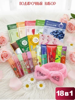 Скидка на Подарочный набор косметики 18 в 1