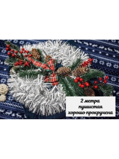 Распродажа 