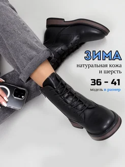 Скидка на Ботинки зимние натуральные на меху