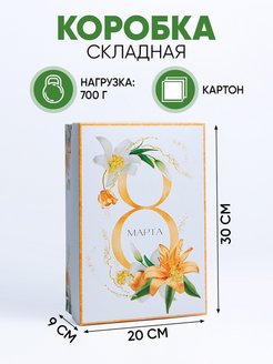 Распродажа 