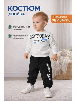 Скидка на Комплект детской 1 шт кофта и штанишки 100% хлопка 3-5 лет