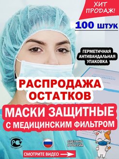 Распродажа 