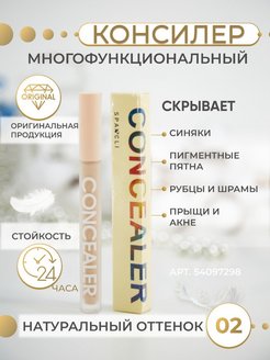 Распродажа 