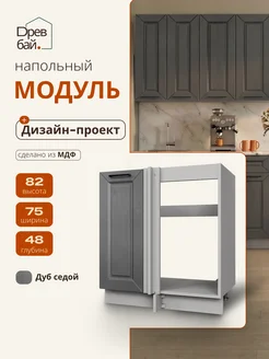Скидка на Кухонный гарнитур модульный угловой