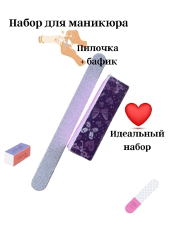 Распродажа 