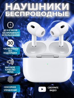 Скидка на Наушники беспроводные